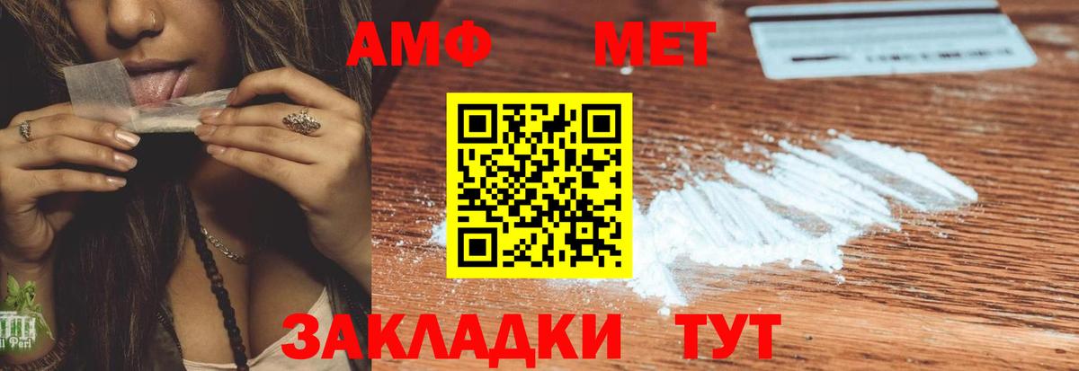 Amphetamine Premium Дмитров