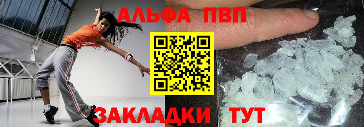 Alpha-PVP мука Дмитров