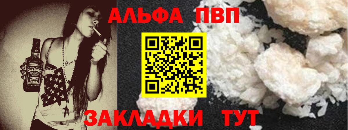 Alfa_PVP Соль  Вход с VPN  A-PVP СК КРИС  Alpha-PVP Соль  Дмитров 