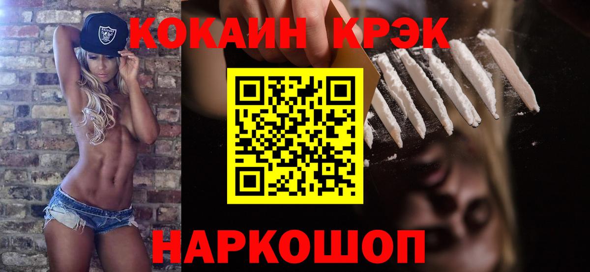 КОКАИН  КОКАИН 99%  Дмитров  Вход с VPN  Cocaine Fish Scale 