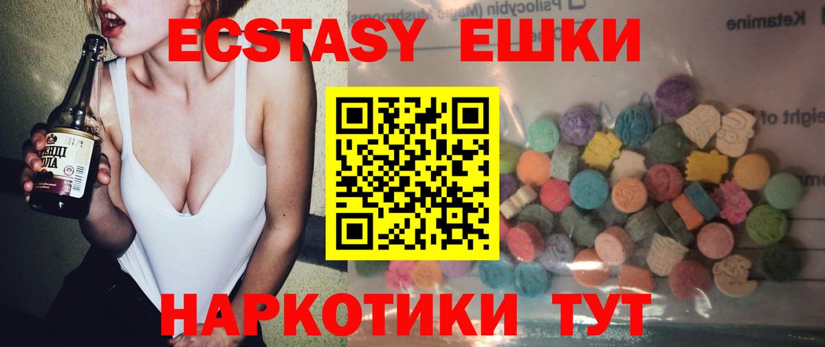 Экстази 250 мг Дмитров