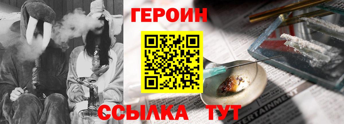 Дмитров  Героин VHQ  Вход с VPN 
