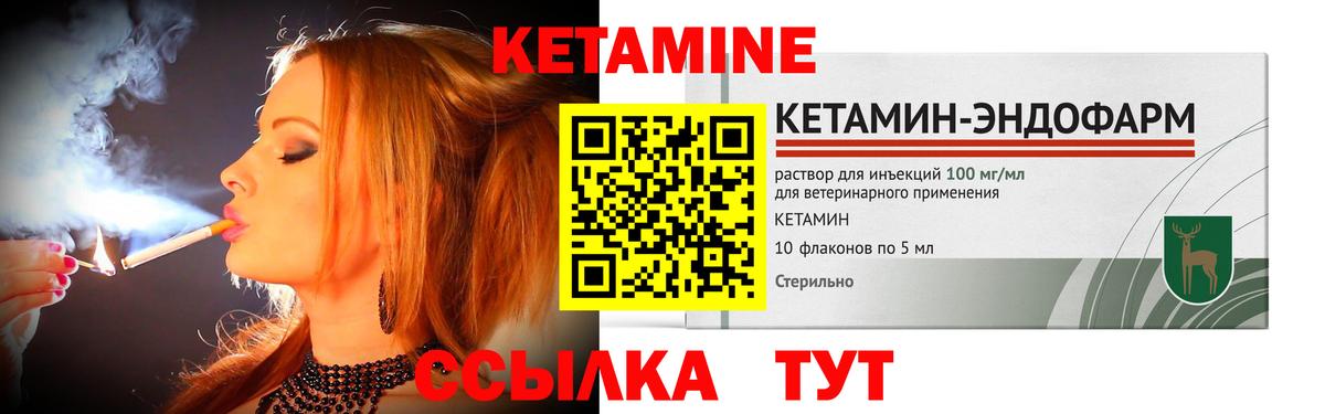 Кетамин ketamine  Вход с VPN  Дмитров 