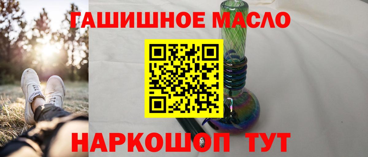 Дистиллят ТГК вейп с тгк Дмитров