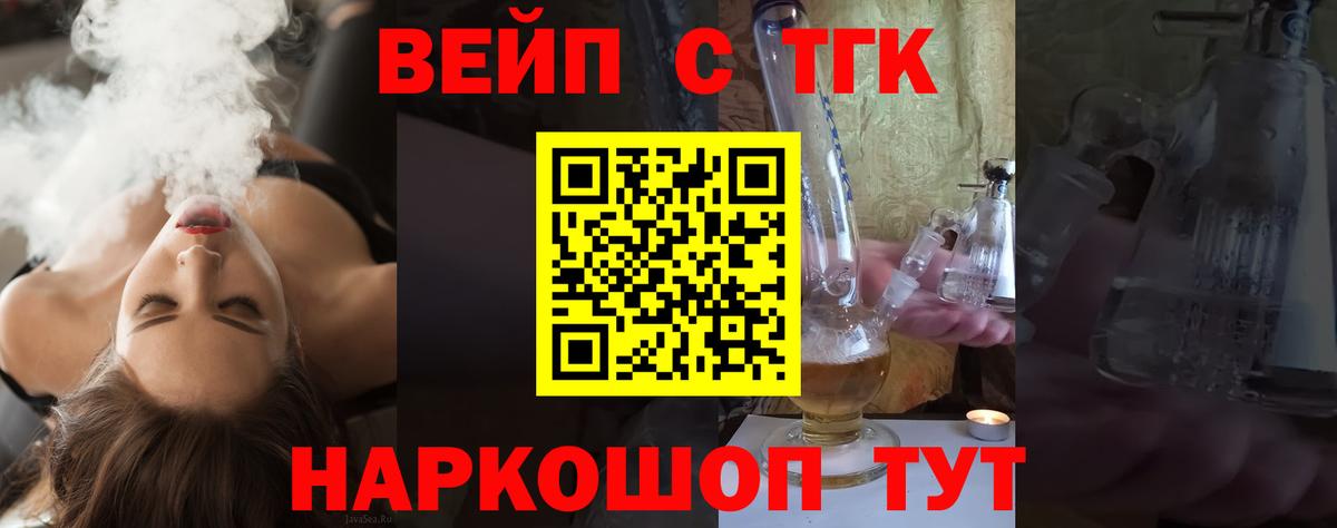ТГК THC oil  Вход с VPN  Дмитров  Дистиллят ТГК концентрат 