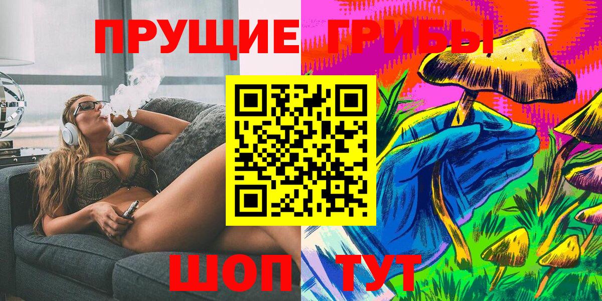 Галлюциногенные грибы Magic Shrooms  Вход с VPN  Дмитров  Псилоцибиновые грибы Cubensis 